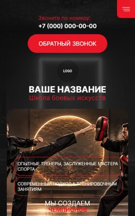 Мобильная версия дизайна № 107226