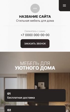 Мобильная версия дизайна № 107245