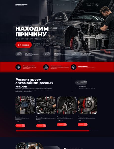 Дизайн № 107430