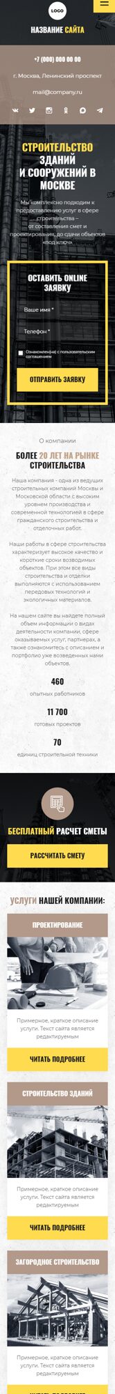 Мобильная версия дизайна № 107235