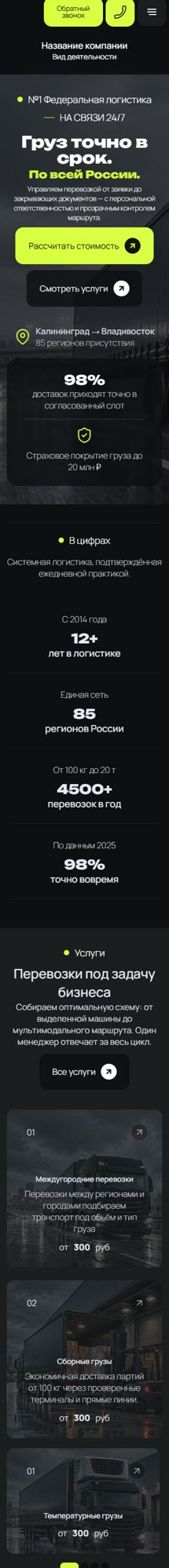 Мобильная версия дизайна № 107450