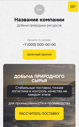 Мобильная версия дизайна № 107282