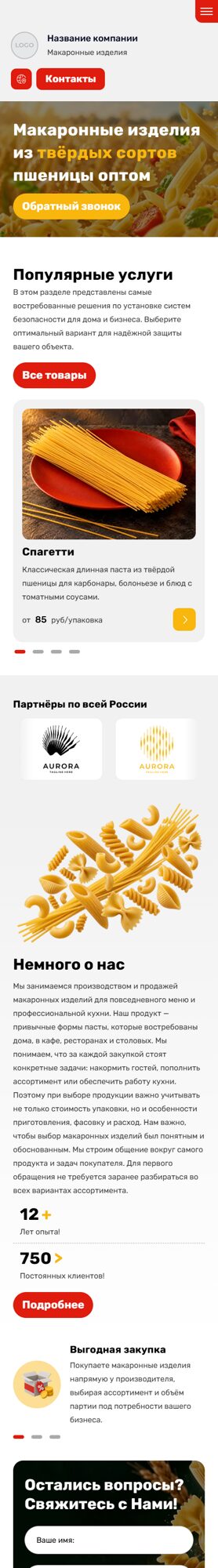 Мобильная версия дизайна № 107242