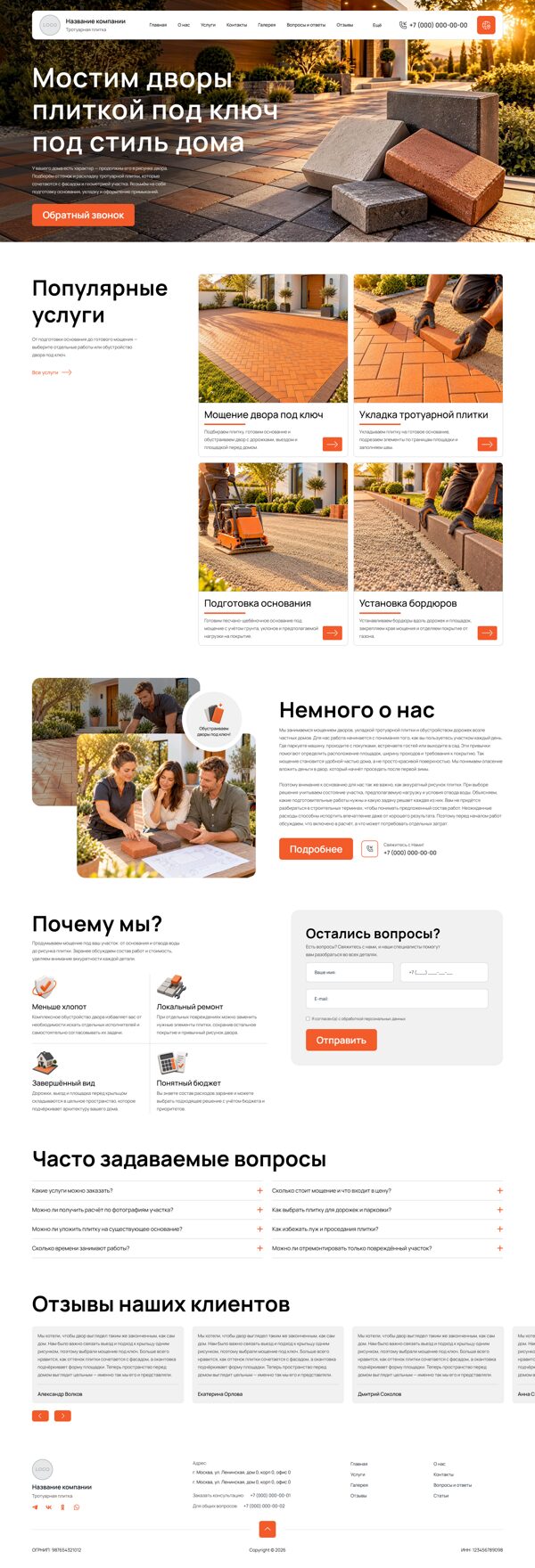 Дизайн № 107252