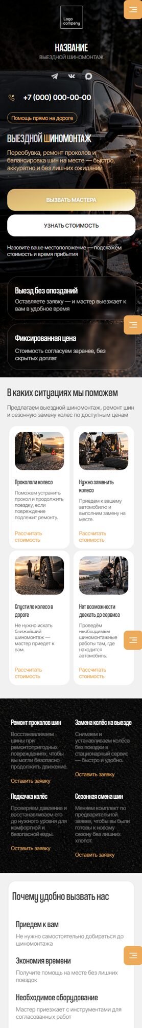 Мобильная версия дизайна № 107419