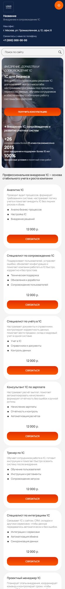 Мобильная версия дизайна № 107719