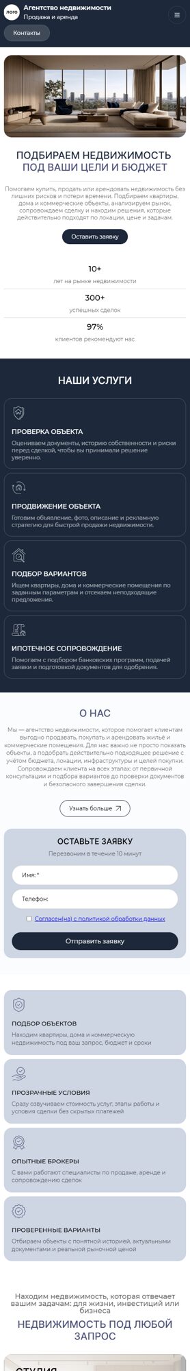 Мобильная версия дизайна № 107306