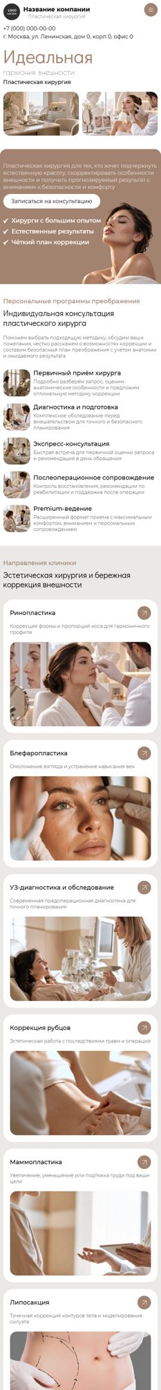 Мобильная версия дизайна № 107354