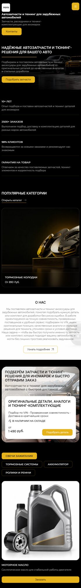 Мобильная версия дизайна № 107353