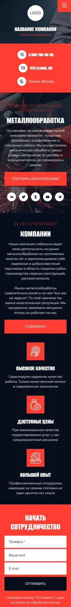 Мобильная версия дизайна № 107250