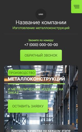 Мобильная версия дизайна № 107314