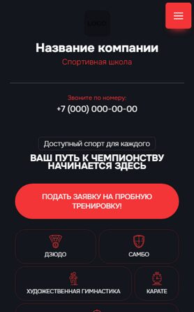 Мобильная версия дизайна № 107329