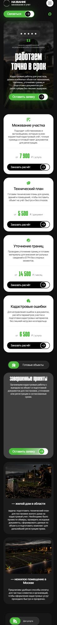 Мобильная версия дизайна № 107379