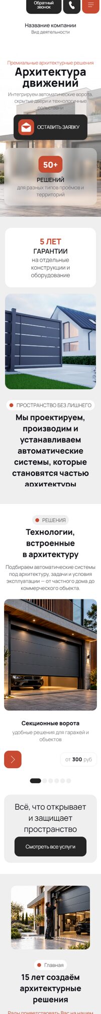 Мобильная версия дизайна № 107468