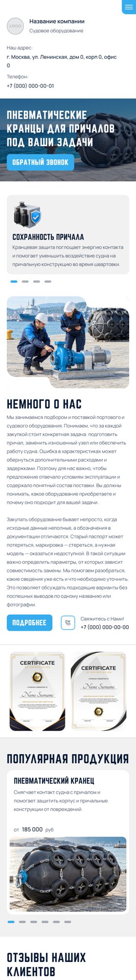 Мобильная версия дизайна № 107278