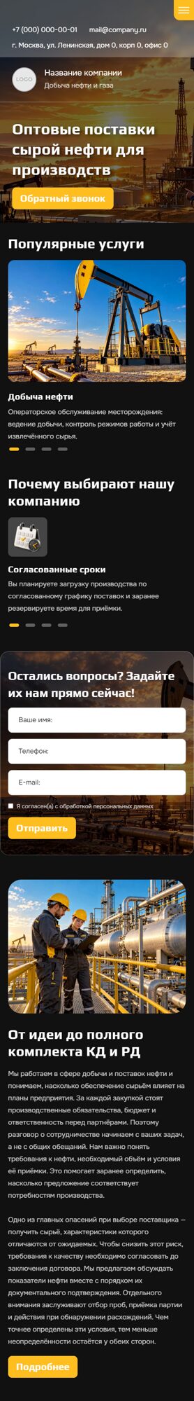 Мобильная версия дизайна № 107278