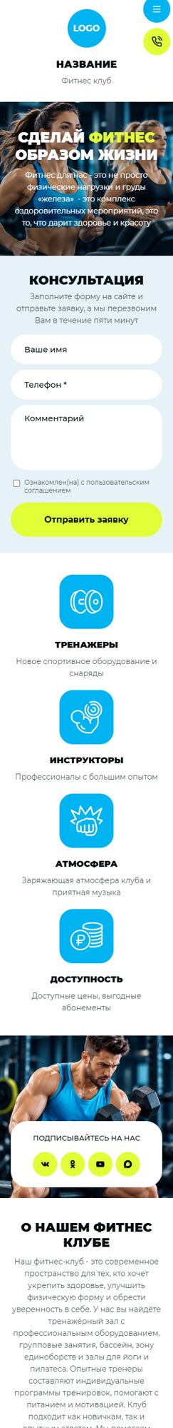 Мобильная версия дизайна № 107310