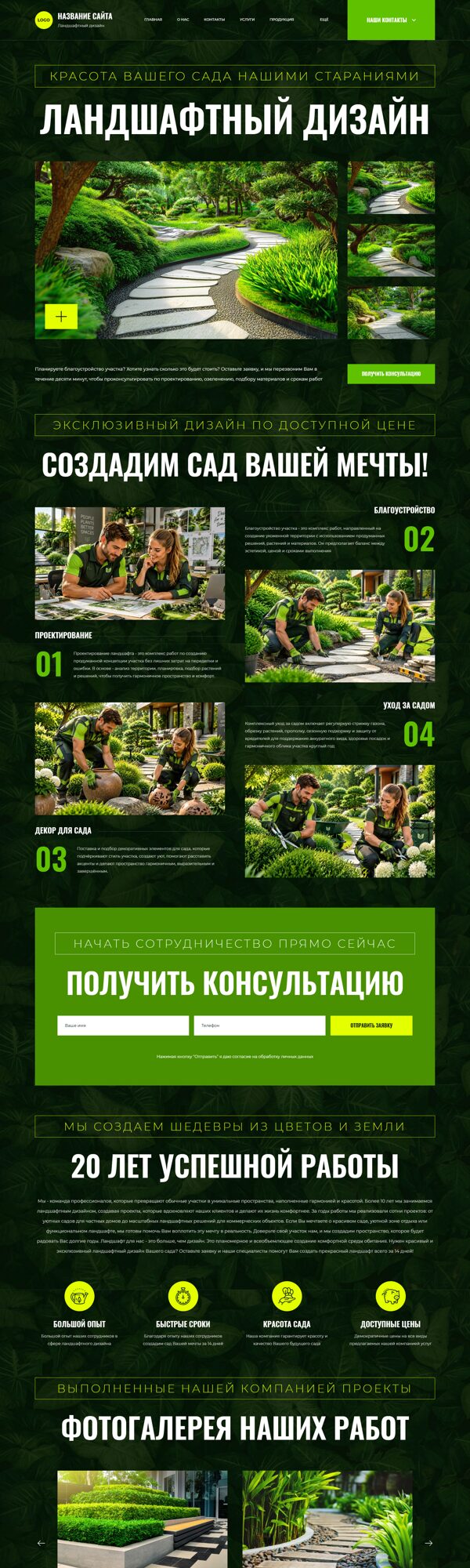 Дизайн № 107317