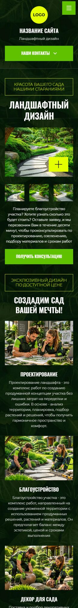 Мобильная версия дизайна № 107317
