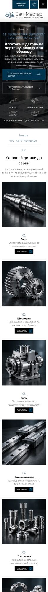 Мобильная версия дизайна № 107501