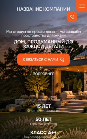 Мобильная версия дизайна № 107343