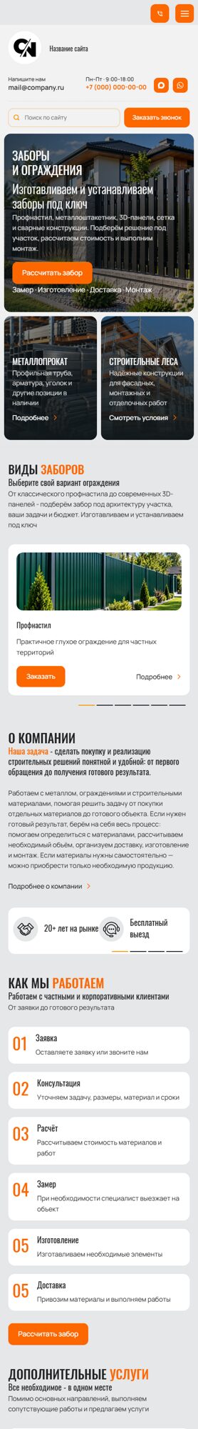 Мобильная версия дизайна № 107472