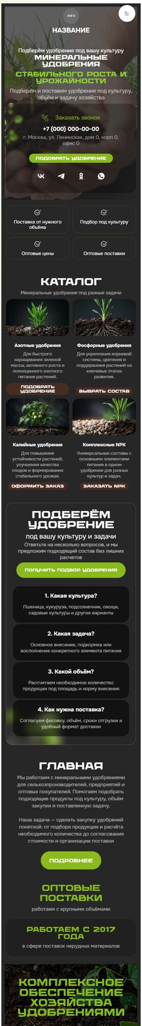 Мобильная версия дизайна № 107465