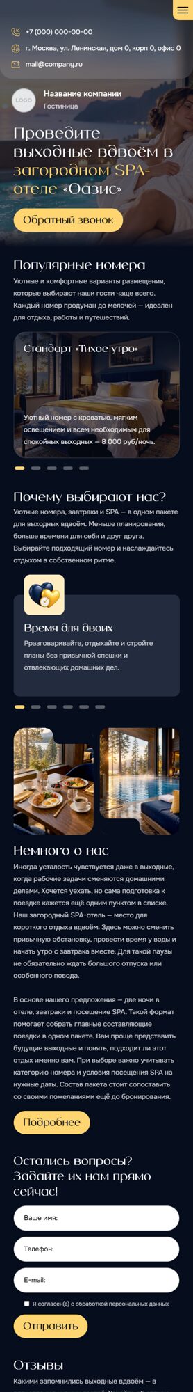Мобильная версия дизайна № 107319
