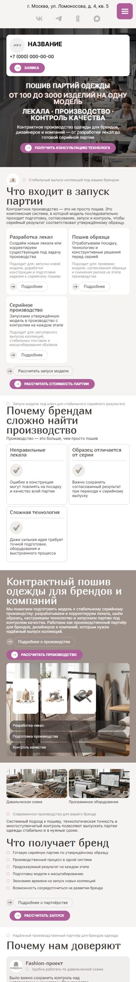 Мобильная версия дизайна № 107458