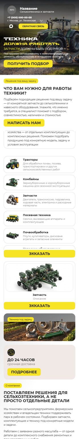 Мобильная версия дизайна № 107477