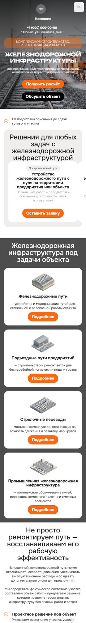 Мобильная версия дизайна № 107483