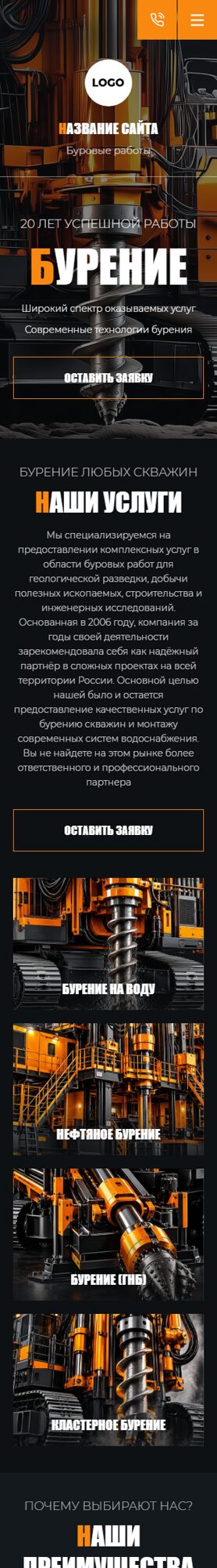 Мобильная версия дизайна № 107348