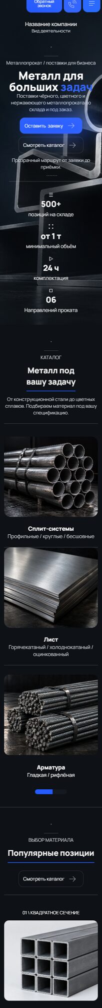 Мобильная версия дизайна № 107560