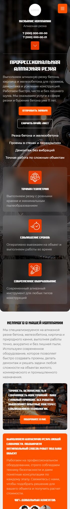 Мобильная версия дизайна № 107341