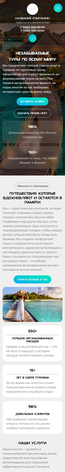 Мобильная версия дизайна № 107352