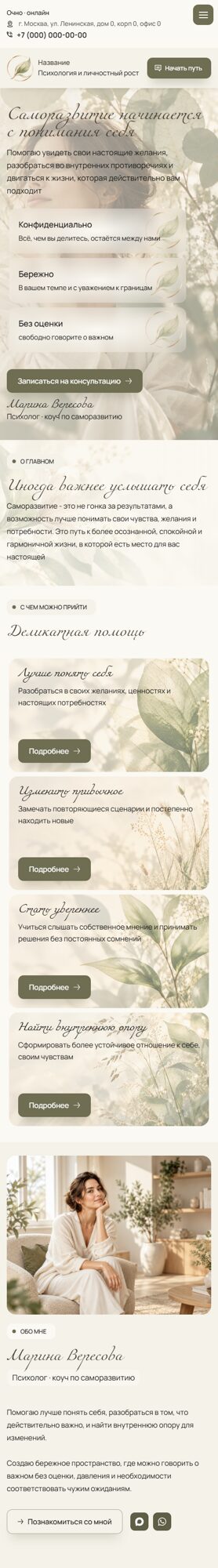 Мобильная версия дизайна № 107489