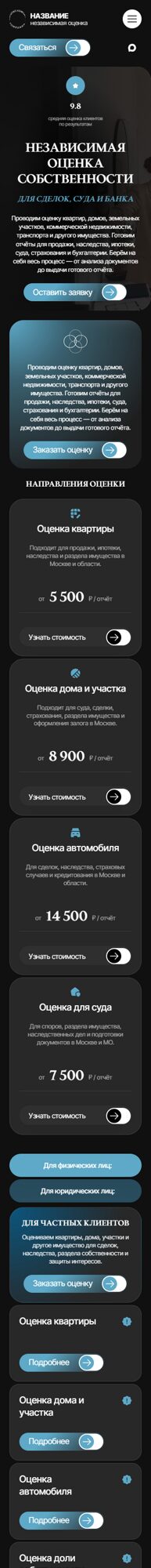Мобильная версия дизайна № 107410