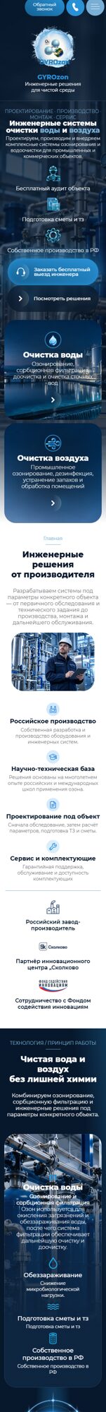 Мобильная версия дизайна № 107571