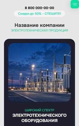Мобильная версия дизайна № 107383