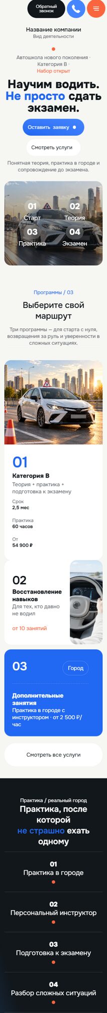 Мобильная версия дизайна № 107583
