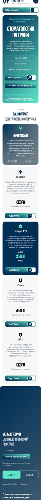 Мобильная версия дизайна № 107444