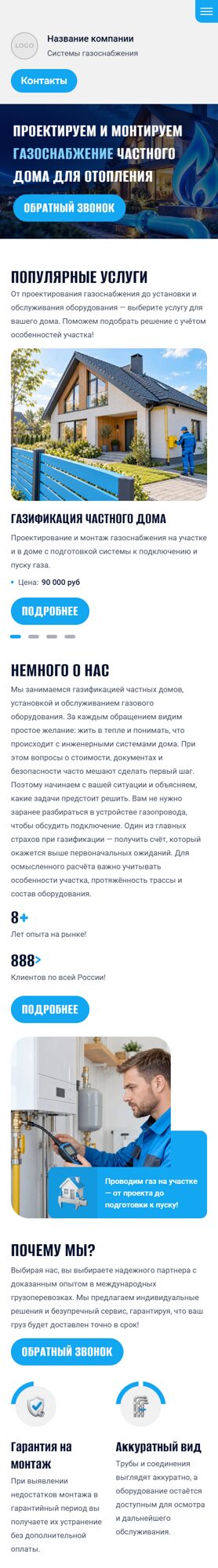 Мобильная версия дизайна № 107357
