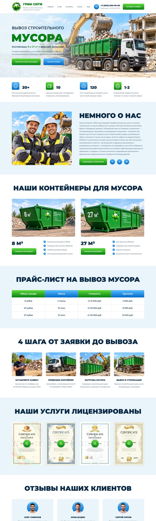 Дизайн № 107417
