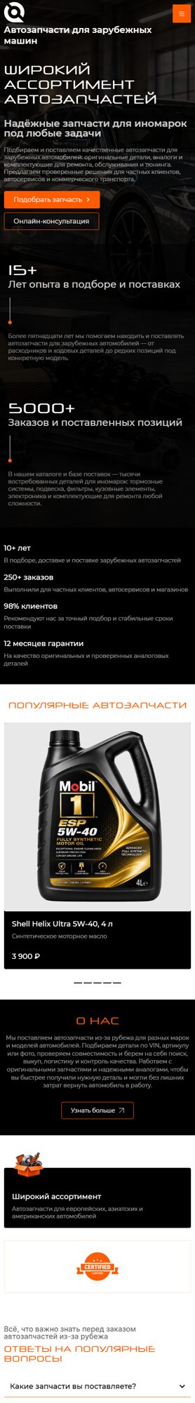 Мобильная версия дизайна № 107434