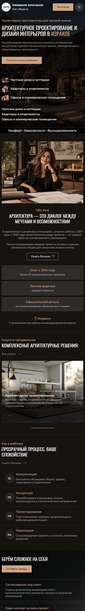 Мобильная версия дизайна № 107388