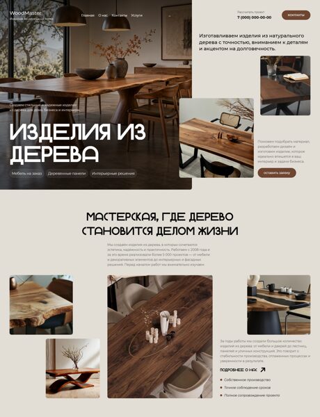 Дизайн № 107395