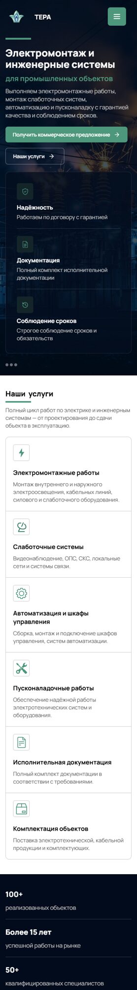 Мобильная версия дизайна № 107393