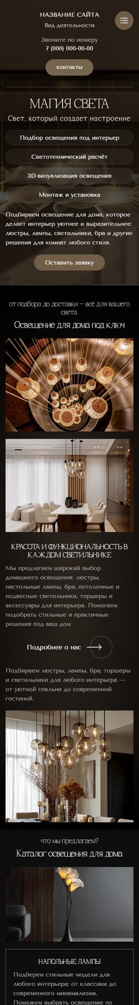 Мобильная версия дизайна № 107411