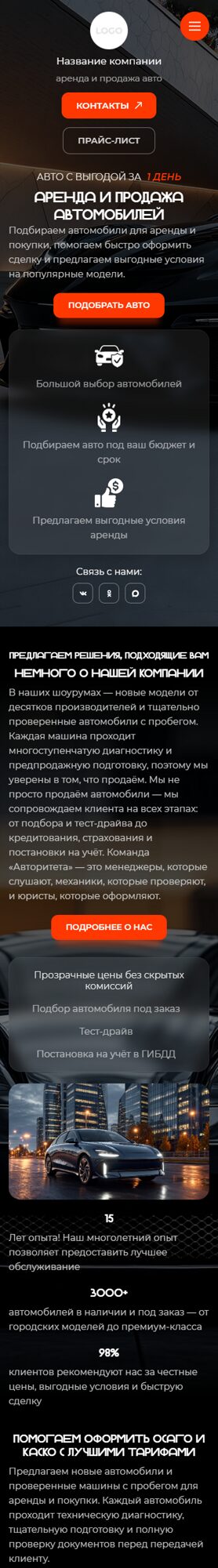 Мобильная версия дизайна № 107435