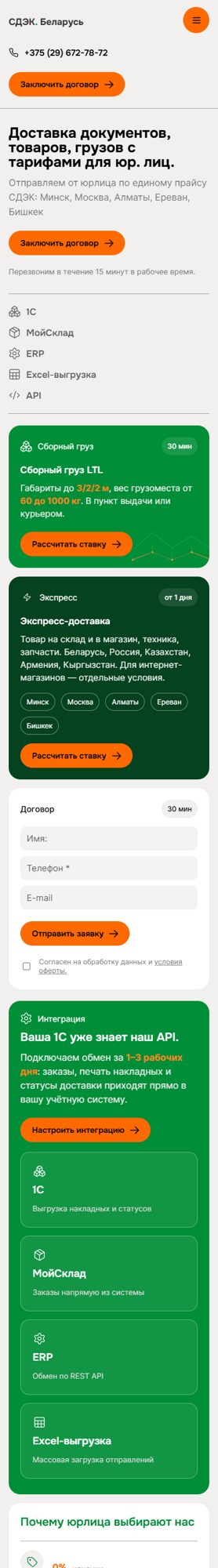 Мобильная версия дизайна № 107424